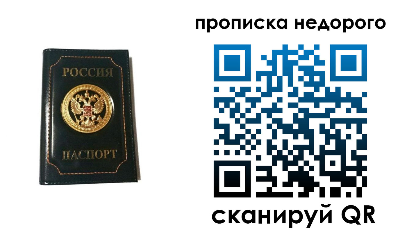 временная прописка в Щиграх