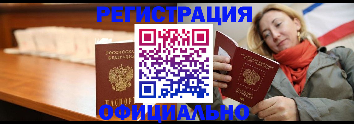 временная регистрация адрес в Щиграх