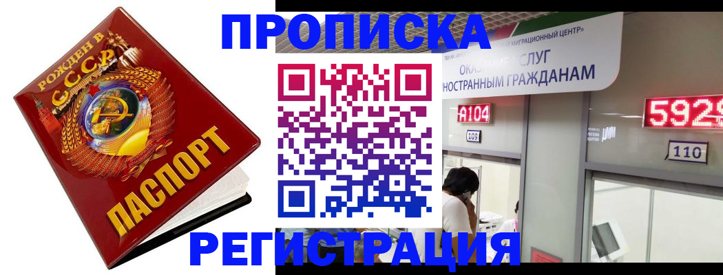 регистрация в Щиграх