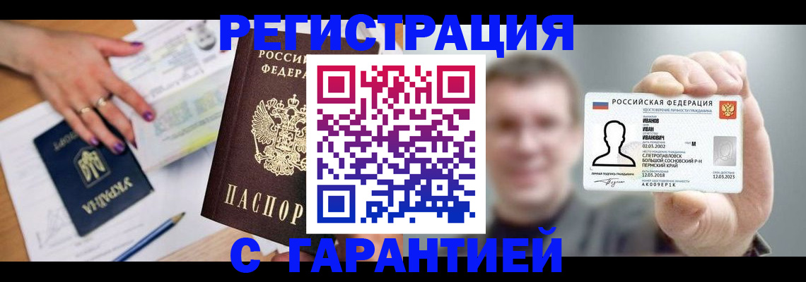 прописка для кредита в Щиграх