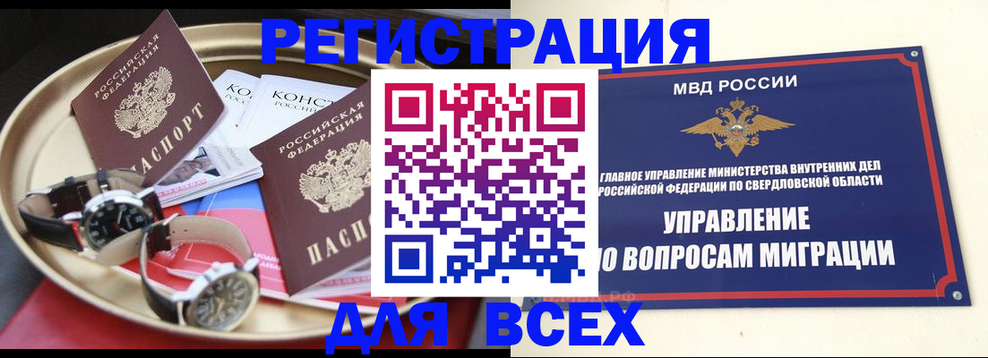 временная регистрация в квартире в Щиграх